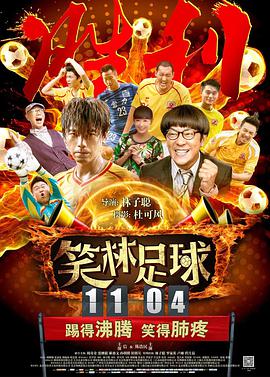 透明人间真人版